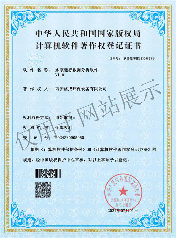 水泵運行數(shù)據(jù)分析軟件